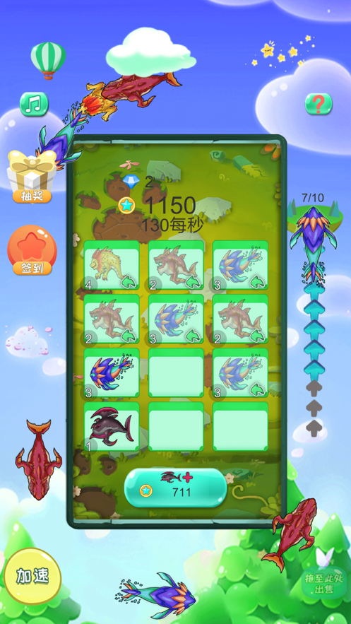 生物进化录 ios版