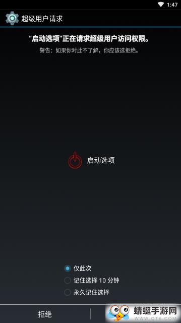 RebootMenu（启动选项）最新安卓版