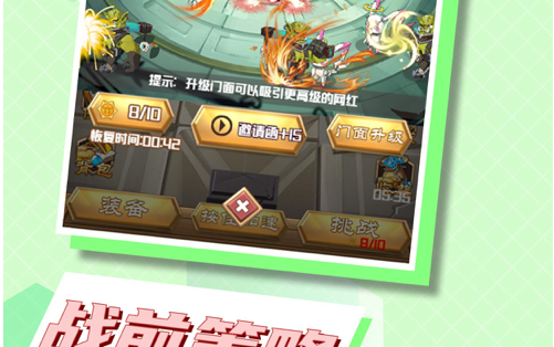 游戏战斗场景示意图