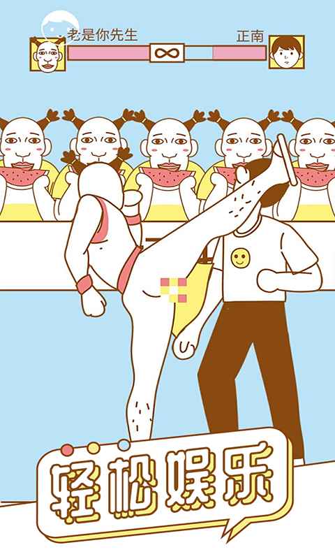 寻找的我的女朋友无限提示版 1.0安卓版