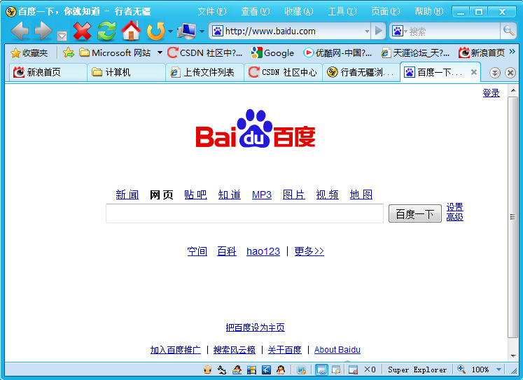 行者无疆浏览器