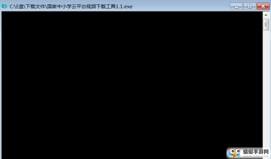 国家中小学云平台视频下载工具最新电脑版 1.1