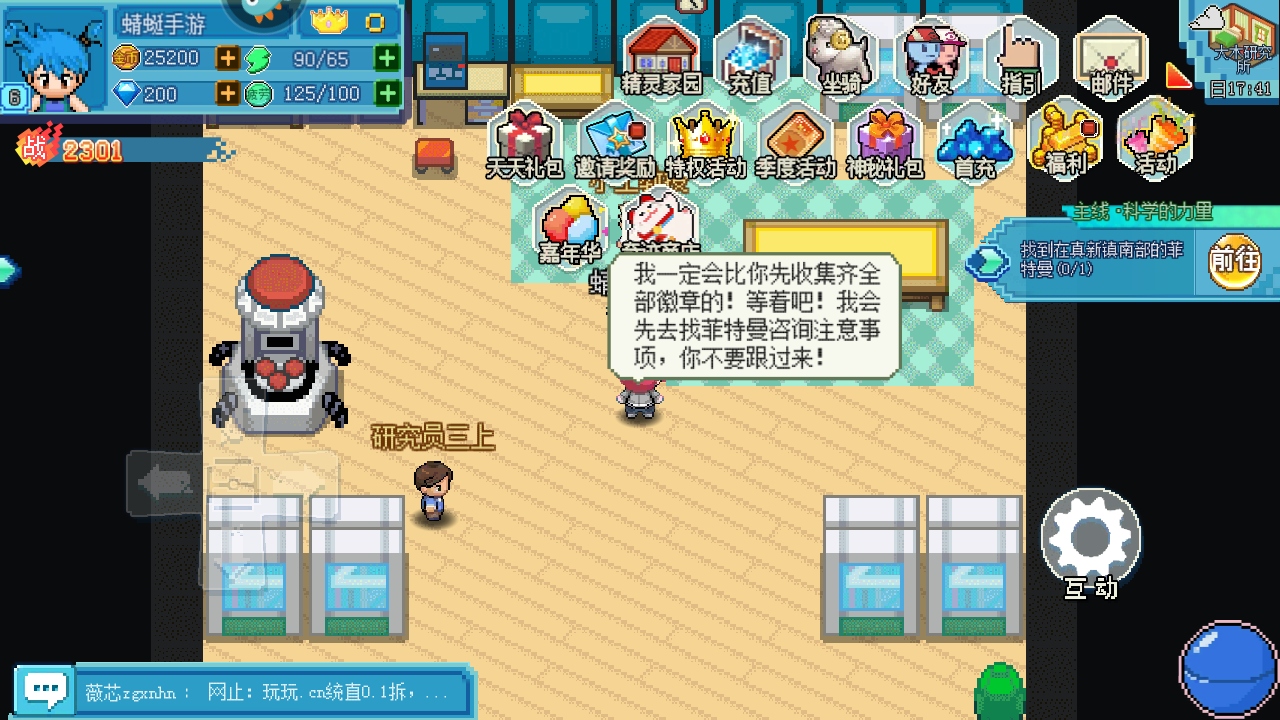 口袋新世代九游最新版 4.5.2安卓版