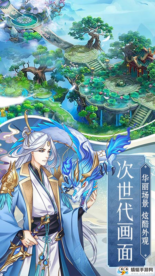 伏魔手游 110000