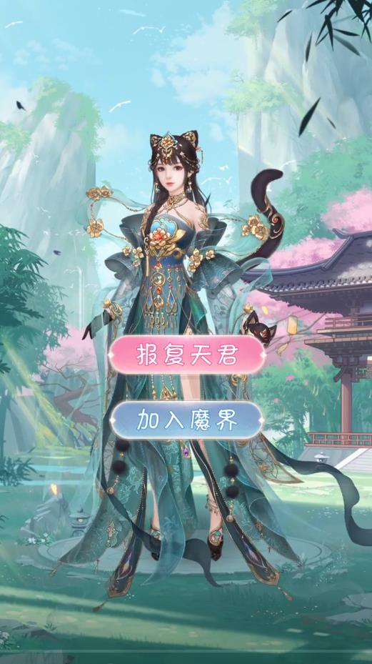 我家小妖初成长官方版