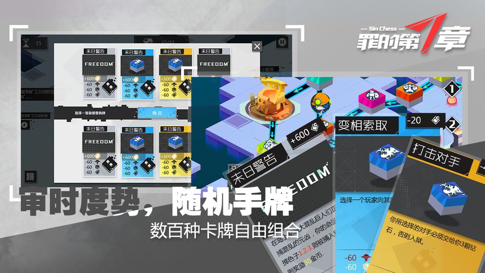 罪的第七章全角色解锁版 0.1.1破解版