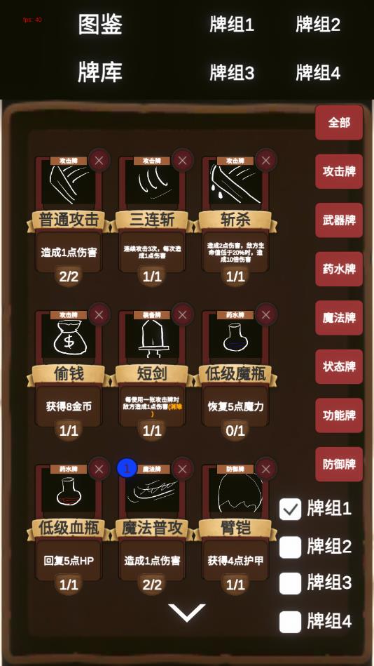 简易卡牌冒险无限金币版 2.11修改版