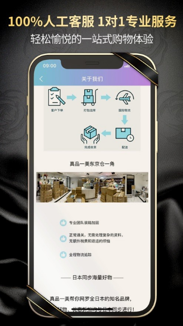 真品一美