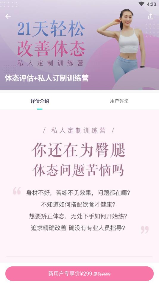 蛋壳跟练官方版 2.3.3安卓版