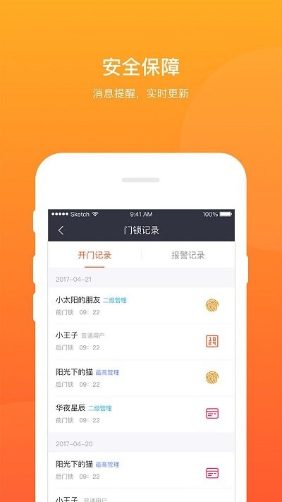艾若智能