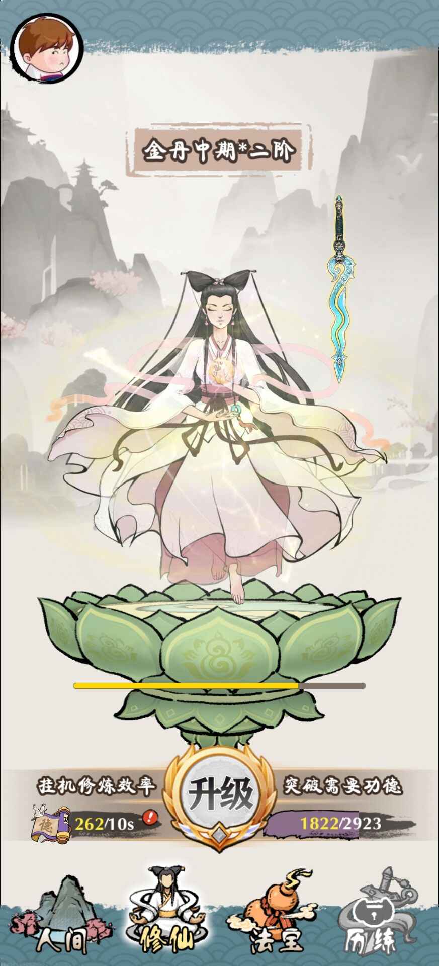 白蛇仙缘录最新版 1.0.4安卓版
