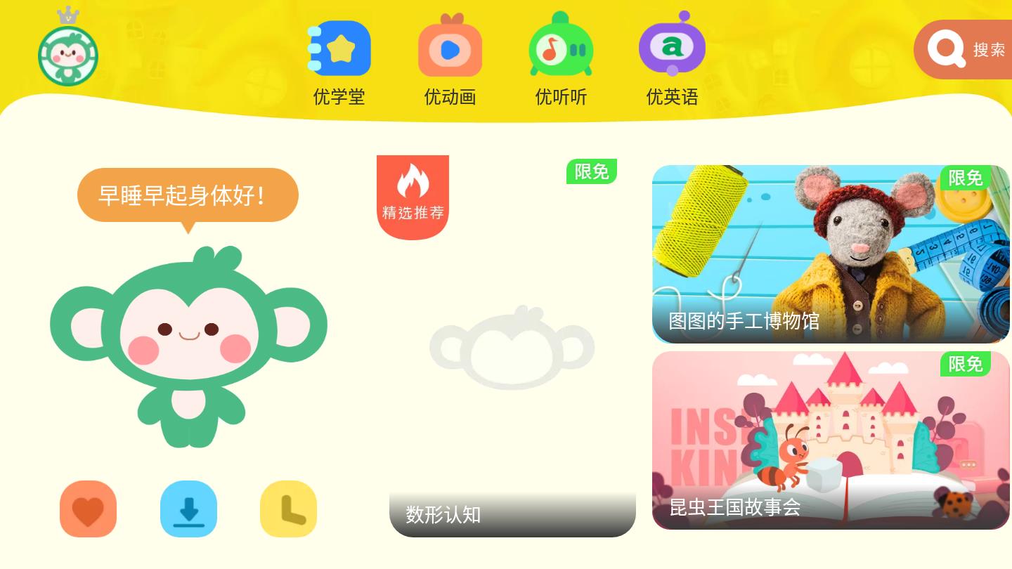 悠优宝贝官方版 1.7.0安卓版