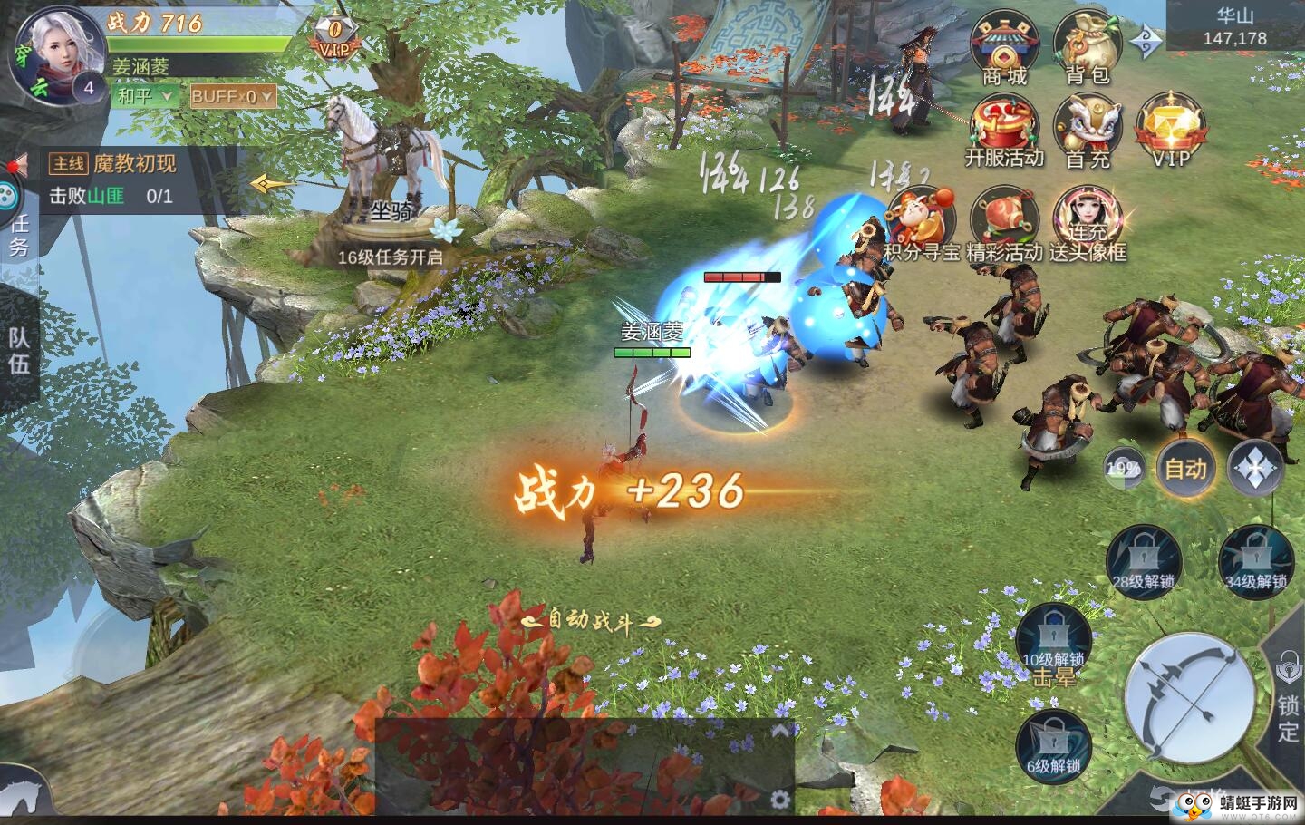 北灵剑仙官方版 1.0.0安卓版