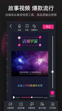 美册视频制作软件最新版 6.3.3安卓版