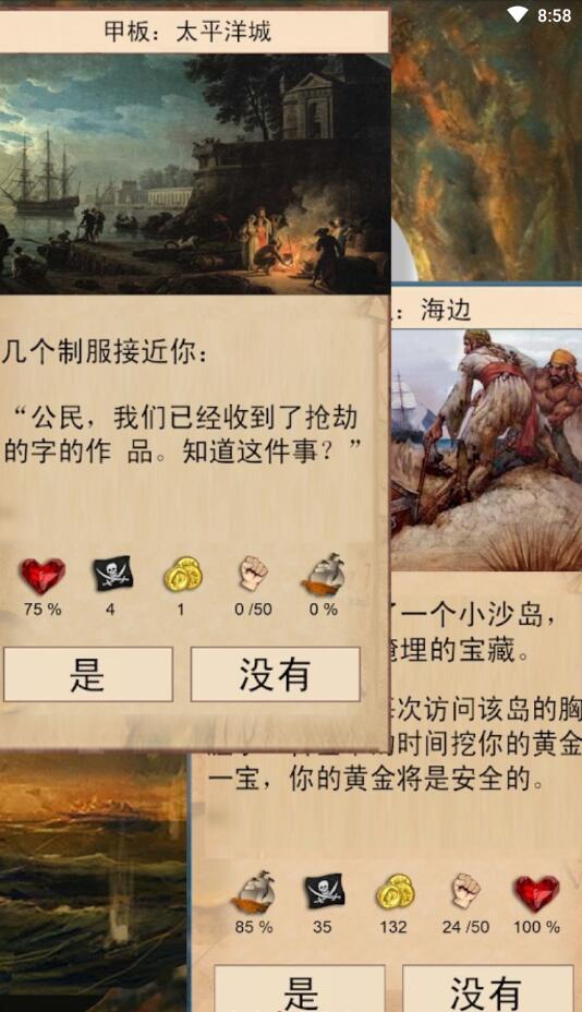 船长的选择大量资源版 3.99中文版