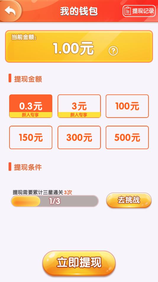 阳光游乐场（玩游戏赚钱）红包版 1.0.1安卓版