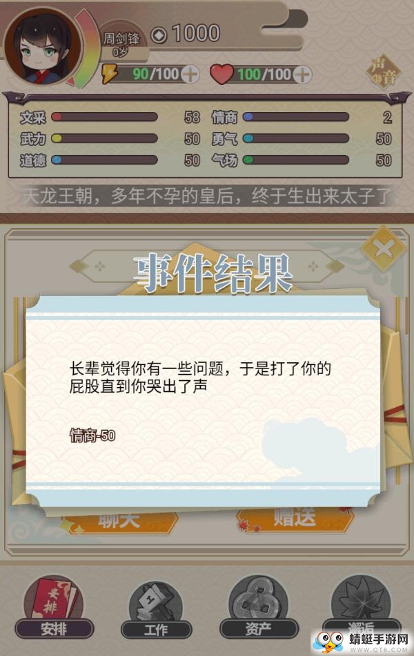 我的重生破解版不减反增 4.3.2最新版
