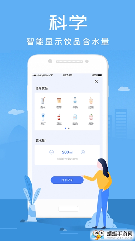 多多喝水提醒 2.0.1赚金版