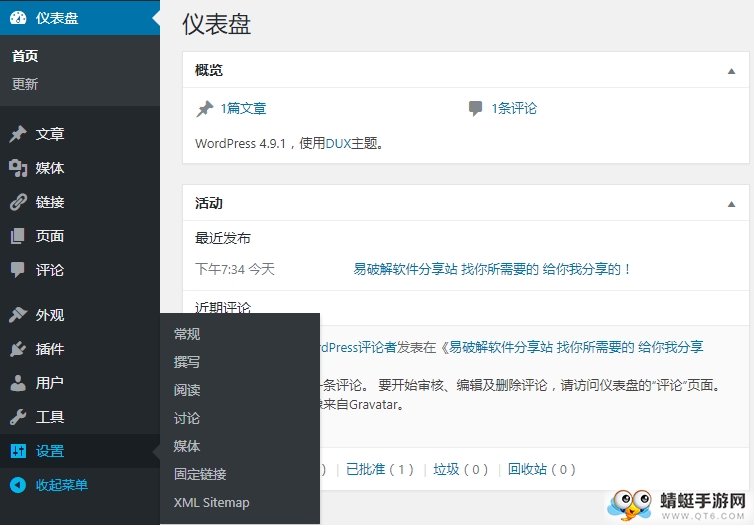 WordPress（免费开源的博客程序）简体中文版 5.8.0官方正式版