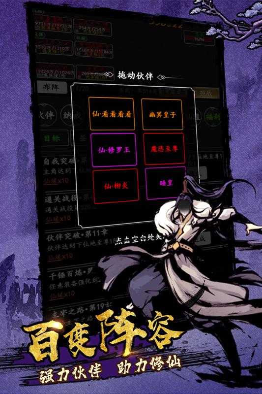 剑气除魔最新版本 1.5.0安卓版