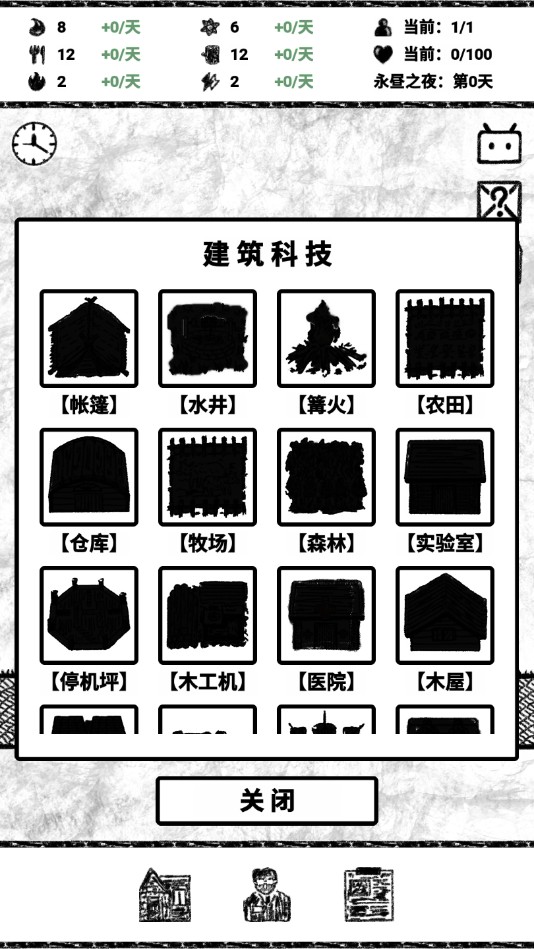 ForeverNight(永昼之夜官方测试版) 1.0.9安卓版