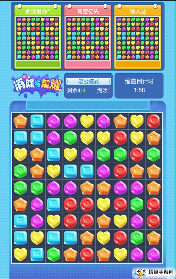 消除与荣耀测试服 1.0安卓版