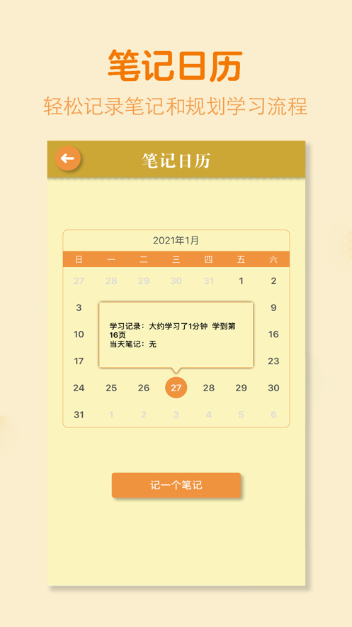 小学数学全套 ios版