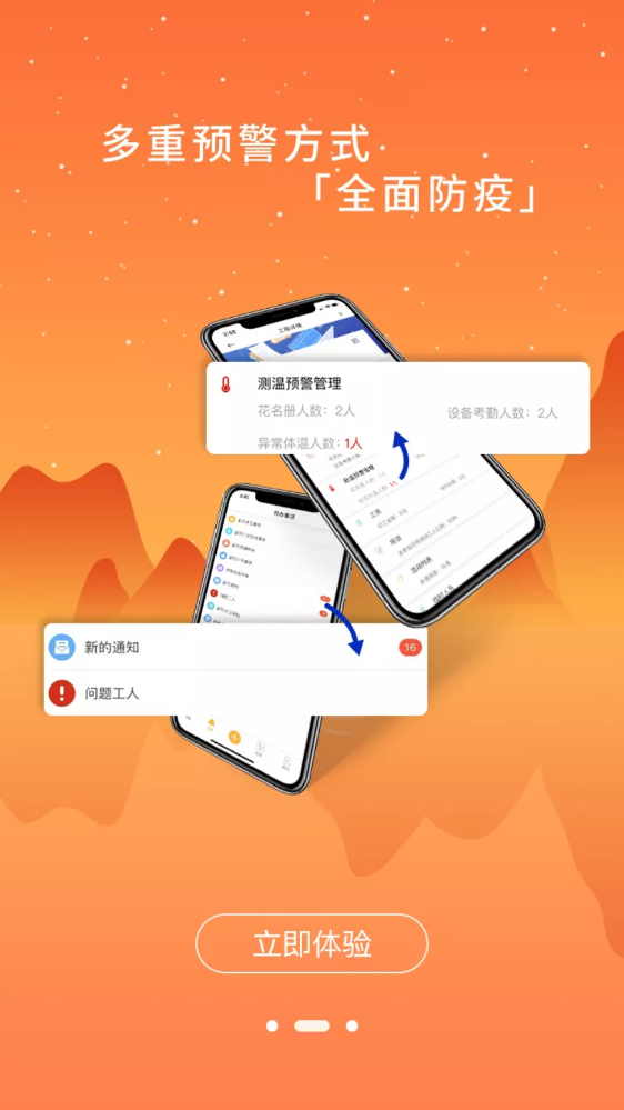 用友劳务官方版 1.1.5安卓版