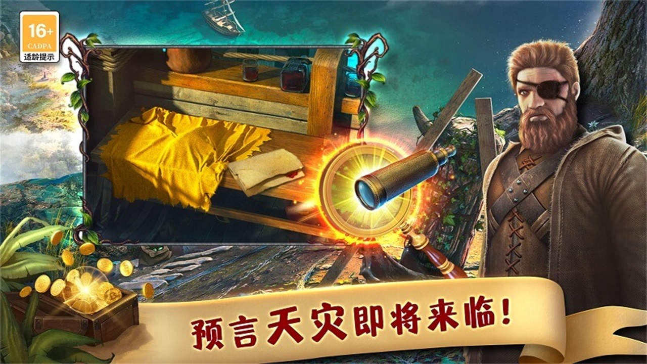 匿名信失心者游戏 1.0.1安卓版