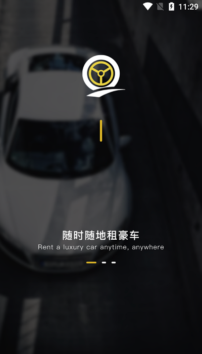 亲亲出行租车