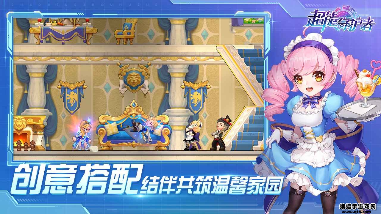 超能守护者手游 1.0.6最新版本