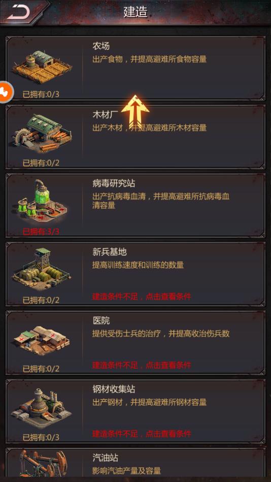 废土使命官方版 5.0.3安卓版