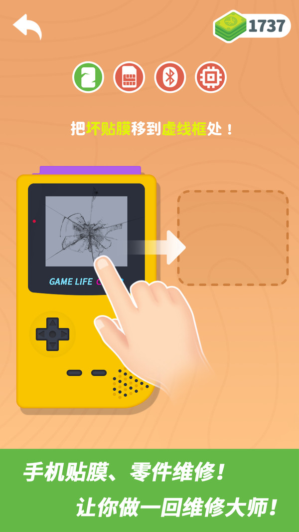 维修大师官方版 1.1.0安卓版