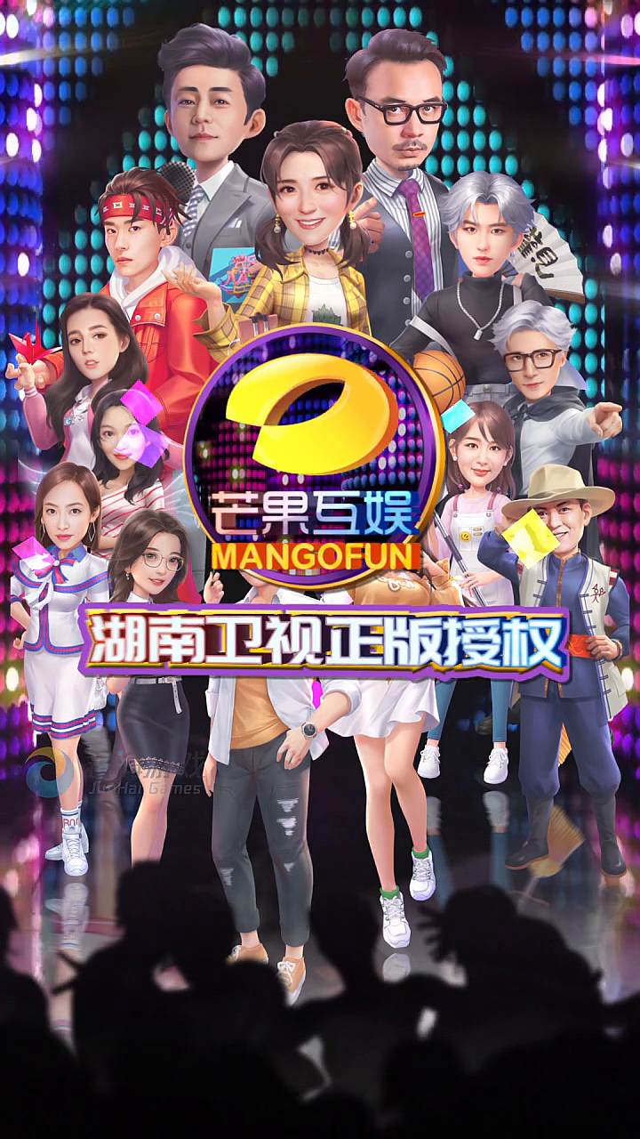 英雄盟约综艺汇官方版