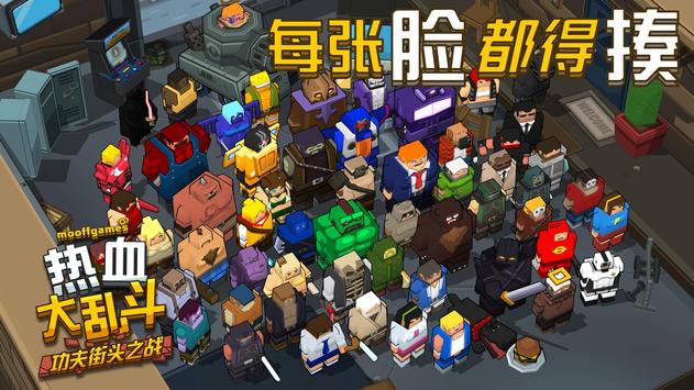 Smash Club(热血大乱斗功夫街头之战无限货币版) 3.2最新版