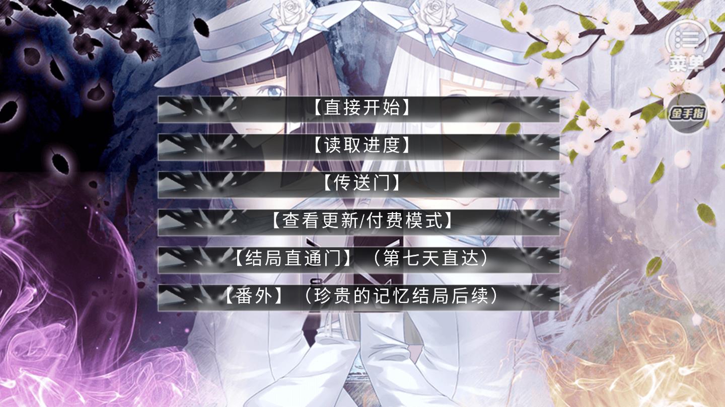 绝望游戏金手指版 2020.07.23.15免费版