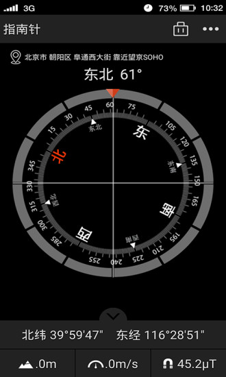 多多指南针手机