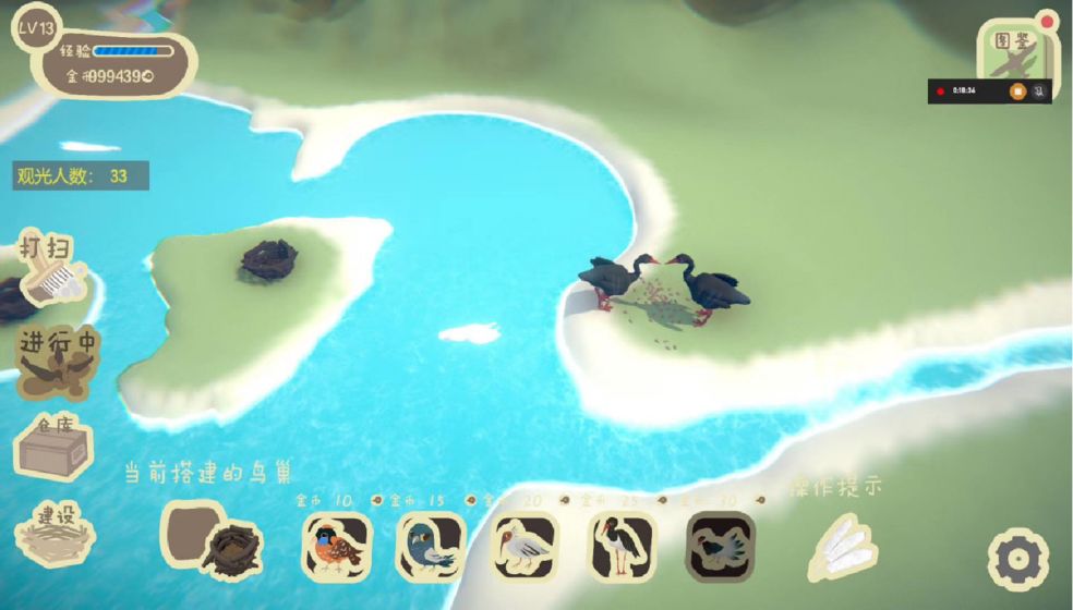 ForestOfBirds(鸟之森官方版) 0.1安卓版