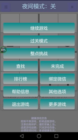 全民数独最新版本 2.36安卓版