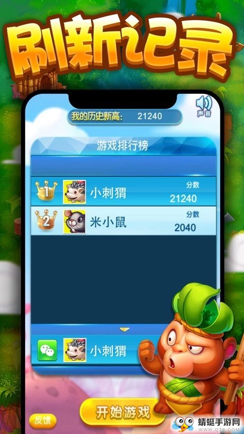 星糖消消乐红包版 2.0.3