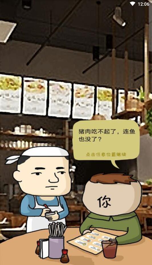 鱼王大亨无限金币版 1.0安卓版