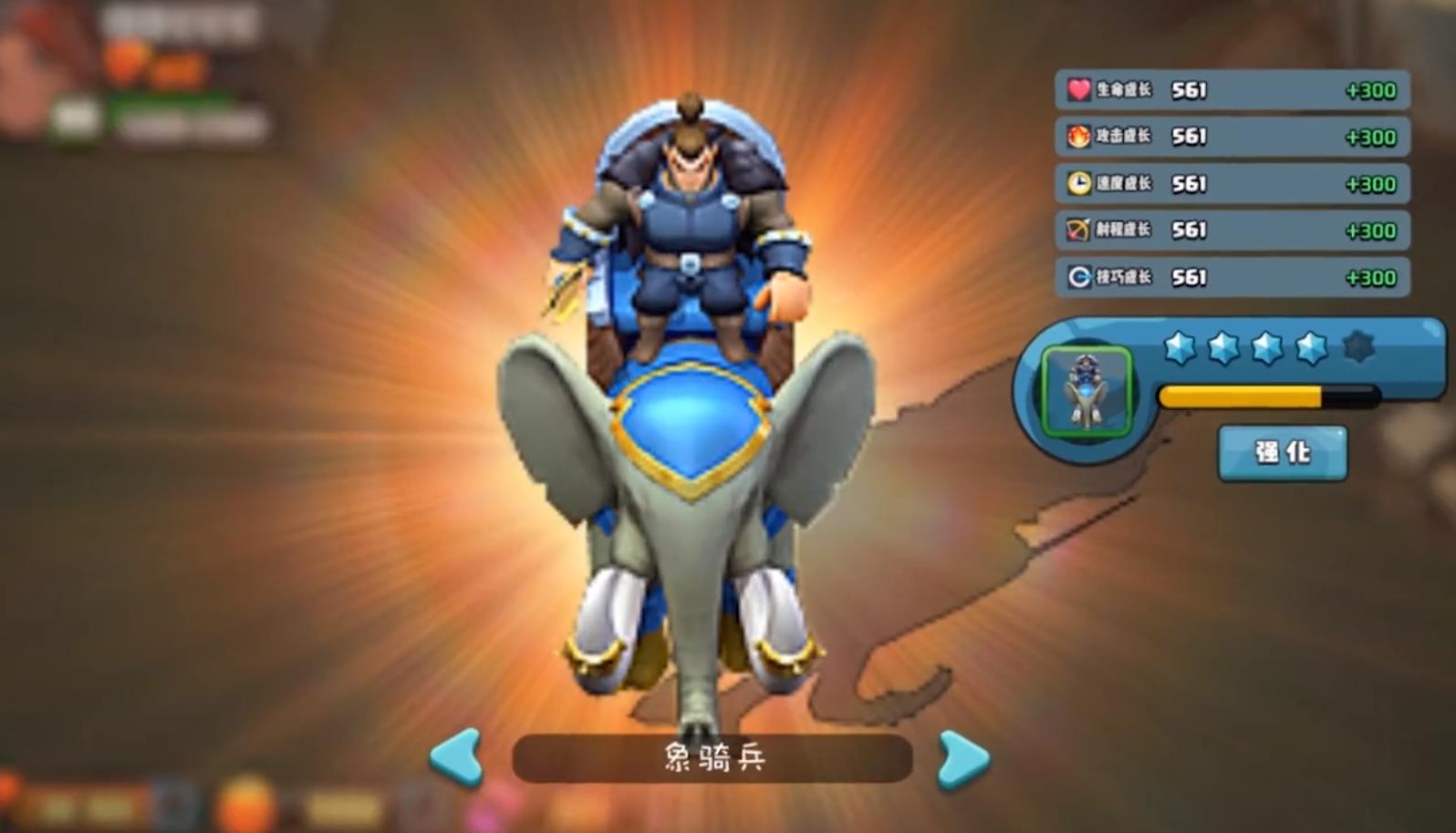 野蛮合体官方版
