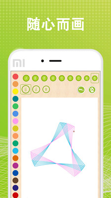 全力万花尺app 1.2.6安卓版