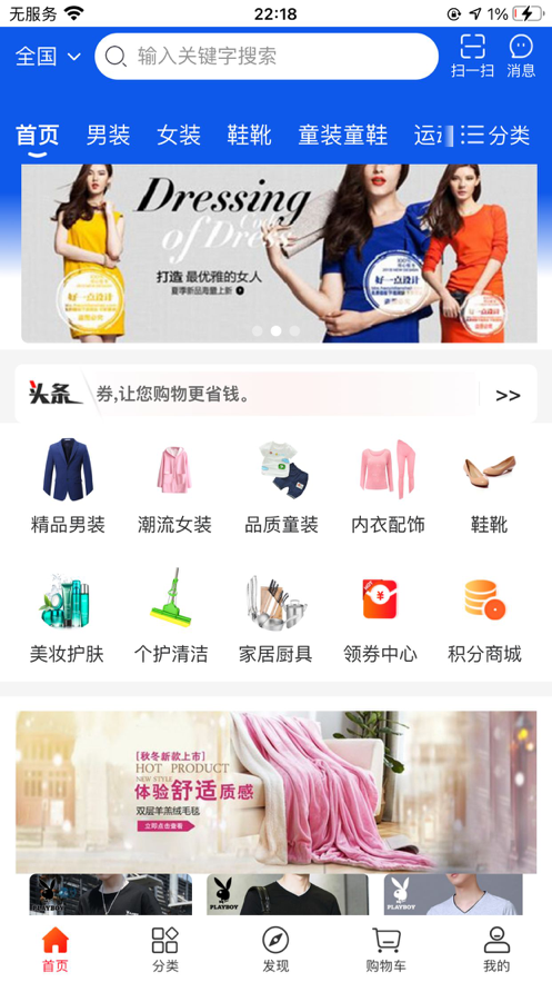 宜达商城 ios版