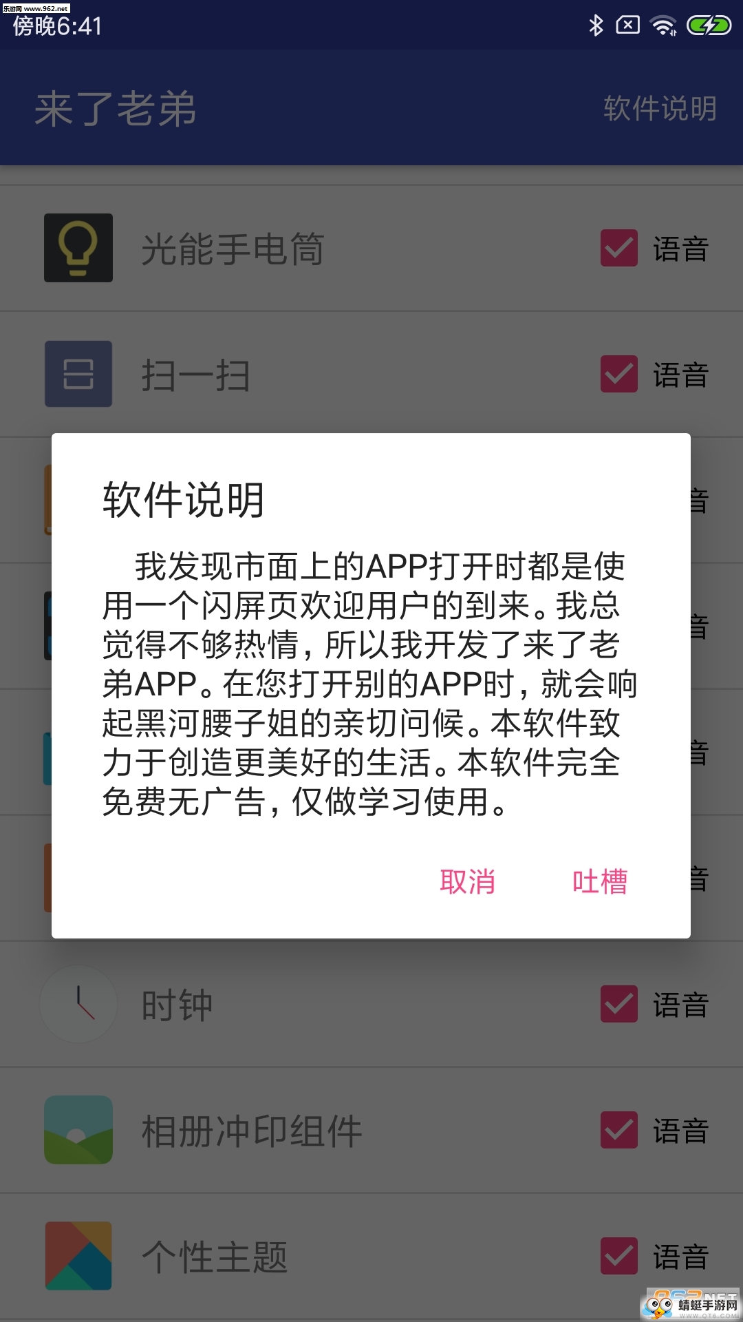 来了老弟安卓版app 1.1