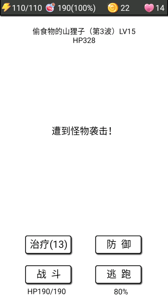 流浪日记2官方版