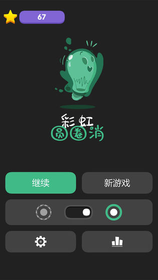 TheRings(彩虹圆圈消官方版) 1.0.0安卓版