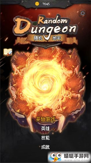 随机地牢无尽冒险无限金币版 1.4中文版