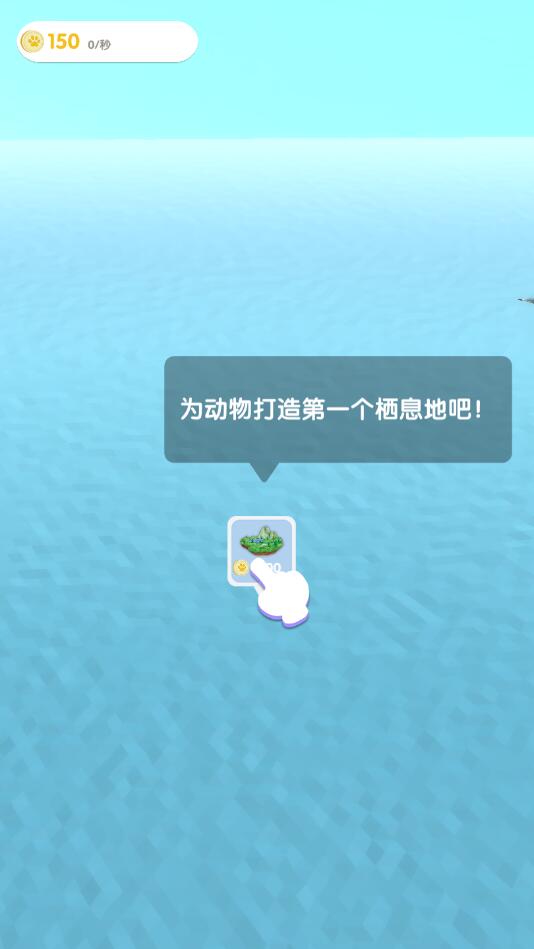 沙盒绿洲无限钻石版 1.0.2中文版