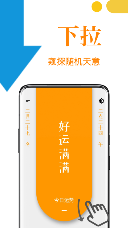 天意软件 1.5.0安卓版